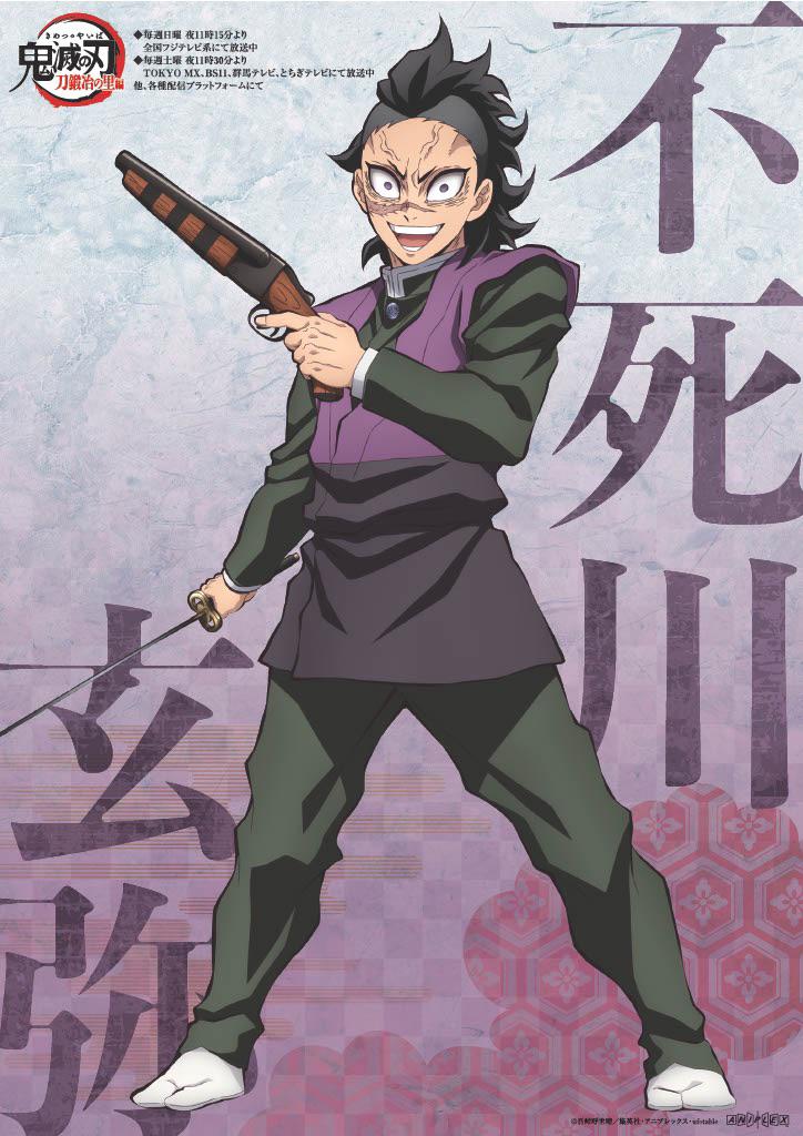 Genya Shinazugawa