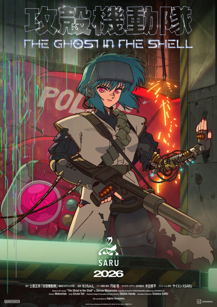 The Ghost in the Shell (2026)