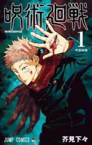 JUJUTSU KAISEN