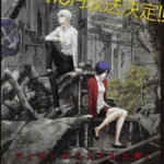 Tokyo Ghoul:re 2nd Season